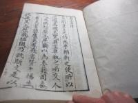 輶軒使者絶代語釋別國方言 　（題箋は「楊子方言）