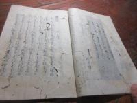 長州萩　古俳書　秋の筺　（田舎摺）