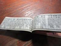 新増和漢書畫集覽