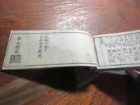 新増和漢書畫集覽