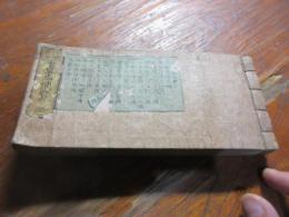 本朝古今書畫便覽