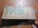 本朝古今書畫便覽
