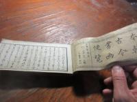 本朝古今書畫便覽