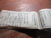 本朝古今書畫便覽