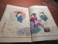 当世書生気質 : 一読三歎