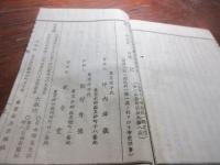 当世書生気質 : 一読三歎