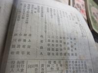百花園　第一号より30号まで揃い