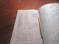 中学世界　明治39年11月