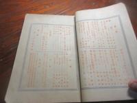 中学世界　明治39年11月