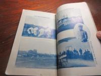 中学世界　明治39年11月