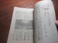 日本少年　明治41年5月号