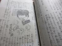 文章世界　明治45年6月号