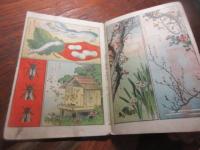 幼年画報　明治42年2月