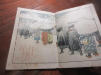 幼年画報　明治42年2月