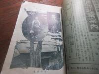 少年世界　明治38年11月