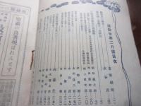 運動世界　明治42年2月号