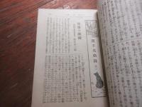 運動世界　明治42年2月号