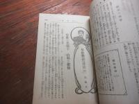 運動世界　明治42年2月号