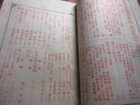 文章世界　鴻雁号　現代文章の研究