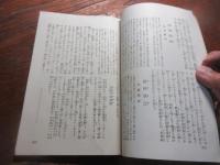 文章世界　鴻雁号　現代文章の研究