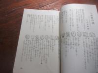 文章世界　鴻雁号　現代文章の研究