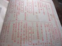 実業少年　明治40年3月
