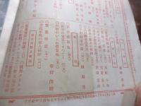 実業少年　明治40年3月