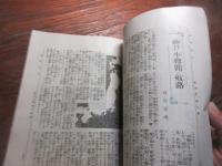実業少年　明治40年3月