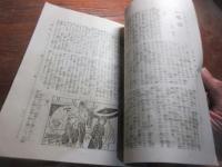 実業少年　明治40年3月