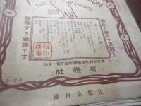 英文　少年世界　明治37年12月号　38年1月号
