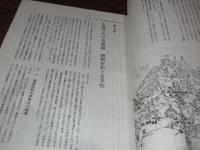 近世後期における書物・草紙等の出版・流通・享受についての研究 : 木曾妻籠林家蔵書、及び、木曾上松臨川寺所蔵板木の調査を中心に
