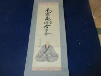 茶道　宗偏流祖　山田宗偏像（刷り物）
