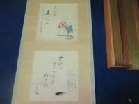 茶道宗偏流8世家元　山田宗有　小笠原長生　色紙幅