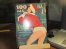 100万人のよる　昭和38年1月号