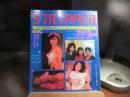 STRIPPER 熱視線上のアイドル ストリッパー(オレンジ通信4月増刊号)