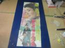 【藤純子　名作週間　緋牡丹博徒大会】　東映竪二枚ポスター