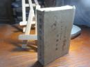 一平傑作集