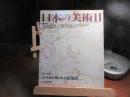 日本の美術　438　羊皮紙に描かれた航海図