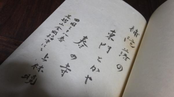 句集 木の葉髪 上林暁 西海洞書店 古本 中古本 古書籍の通販は 日本の古本屋 日本の古本屋 句集 木の葉髪 上林暁 西海洞書店 古本 中古本 古書籍の通販は 日本の古本屋 日本の古本屋