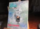 まんが専門誌　ぱふ　昭和55年3月号　特集吾妻ひでおの世界