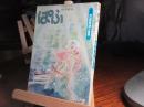 まんが専門誌　ぱふ　昭和54年7月号　特集大友克洋の世界