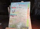 まんが専門誌　ぱふ　昭和55年11月号　特集坂口尚