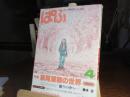 まんが専門誌　ぱふ　昭和54年4月号　特集萩尾望都の世界