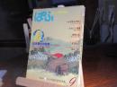 まんが専門誌　ぱふ　昭和54年9月号　特集松本零士の世界