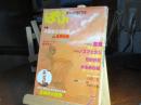 まんが専門誌　ぱふ　昭和56年7月号　特集木原敏江の世界