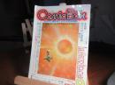 COMIC BOX コミックボックス 創刊号　特集 佐藤史生