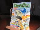 COMIC BOX コミックボックス 4　