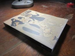 竹久夢二展 : 描くことが生きること