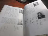 魂魄の記録 : 旧陸軍特別攻撃隊知覧基地