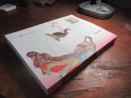 暁斎 : 絵画の冒険者 : 近代へ架ける橋 : 特別展覧会 : 没後120年記念